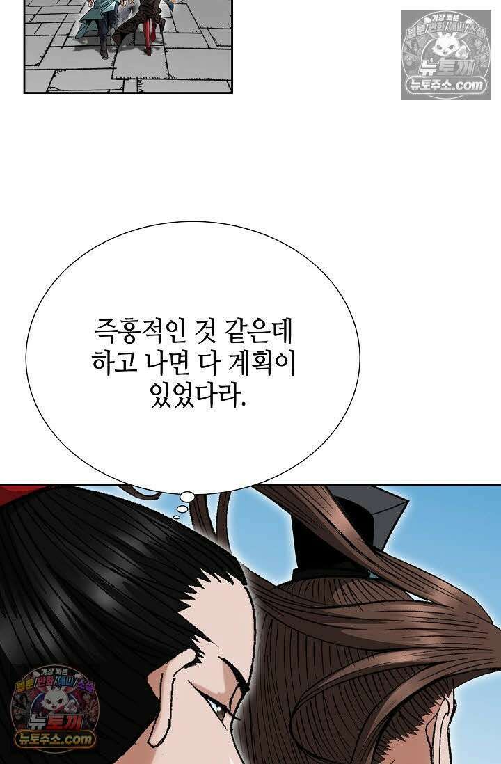 독왕강림 55화 18