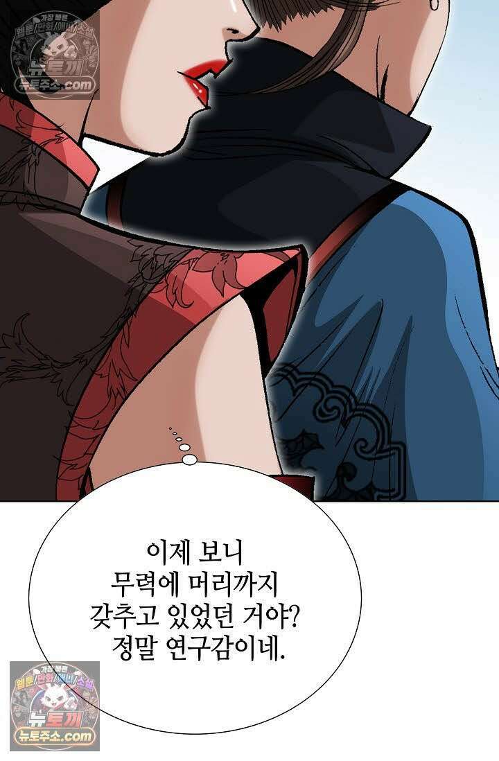 독왕강림 55화 19