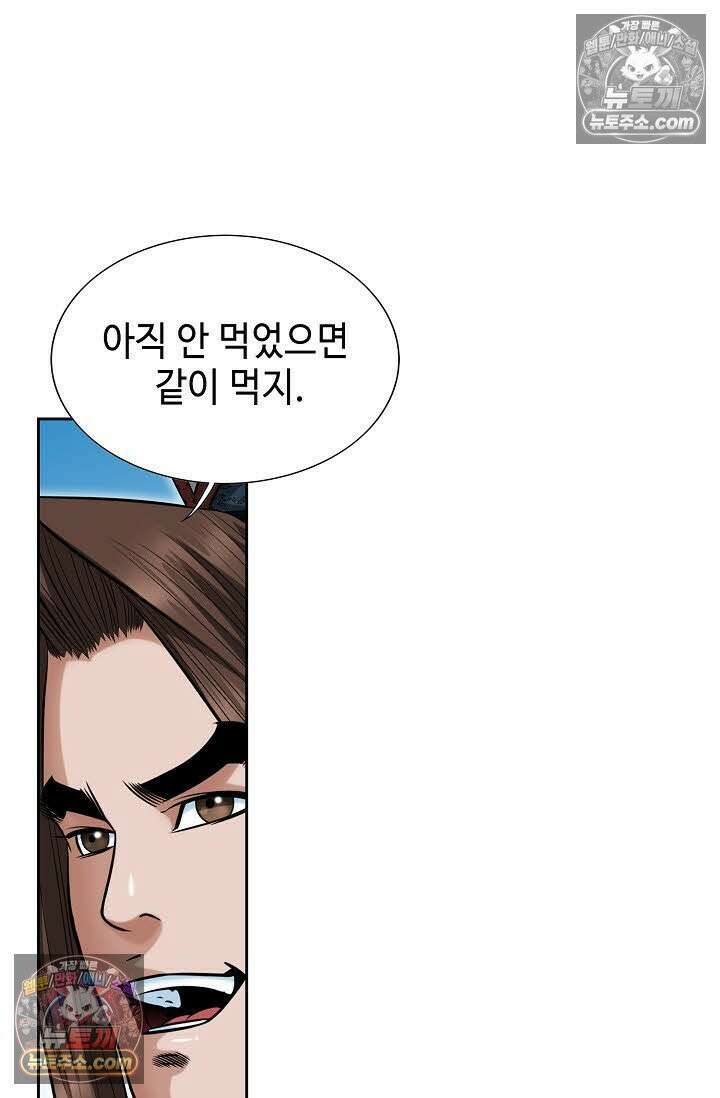 독왕강림 60화 8