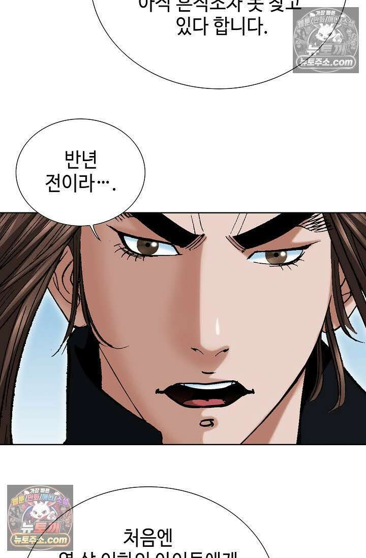 독왕강림 60화 16