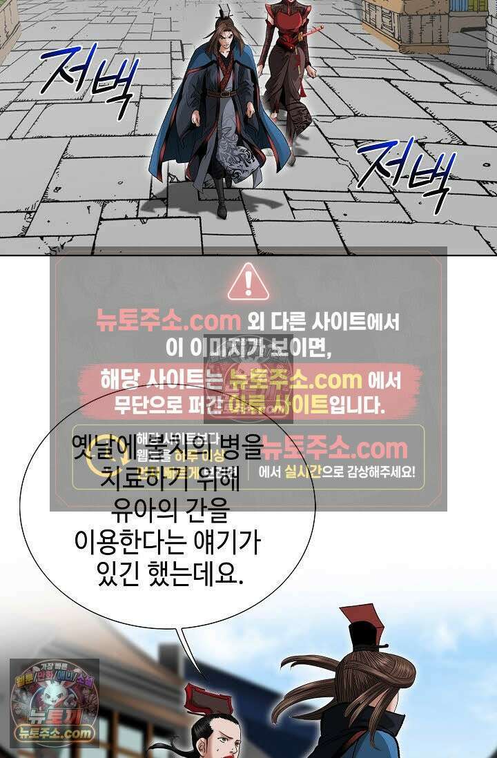 독왕강림 60화 19