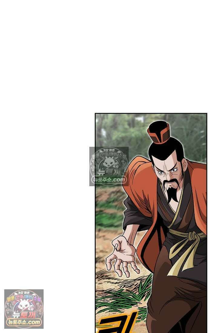 독왕강림 65화 9