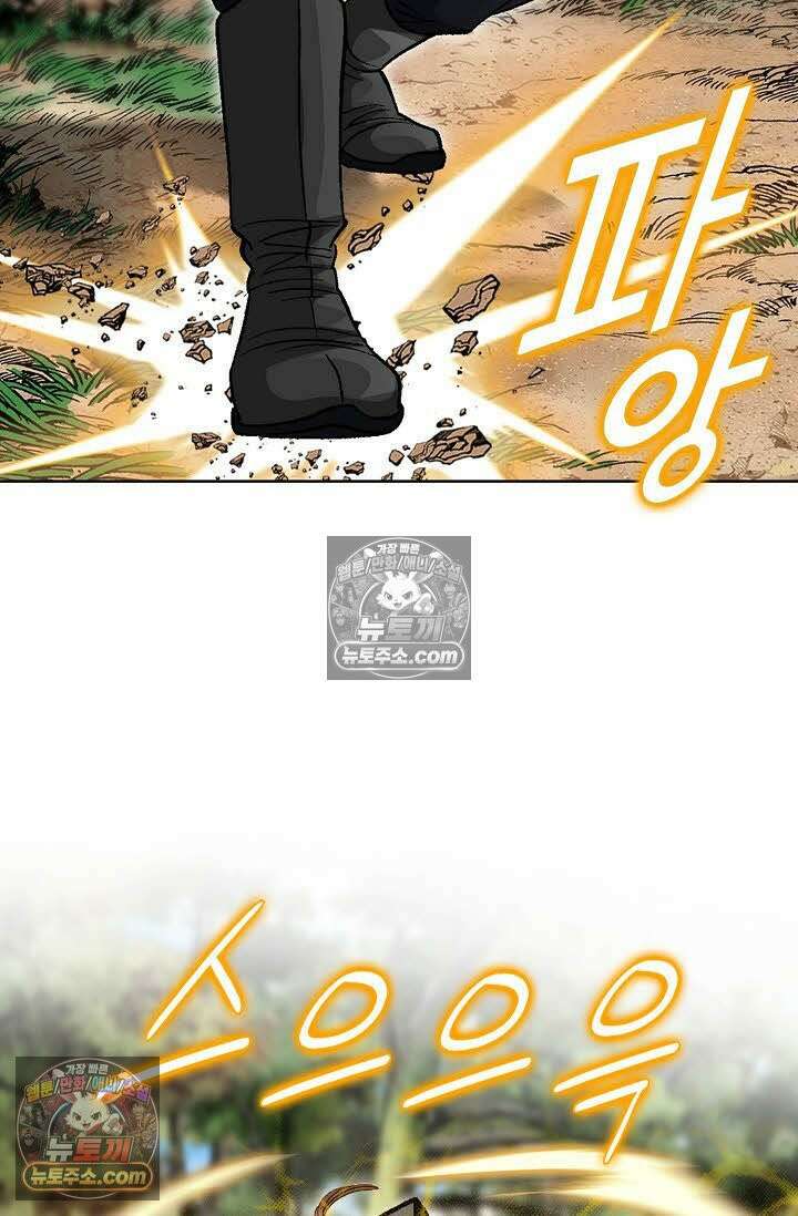 독왕강림 65화 15