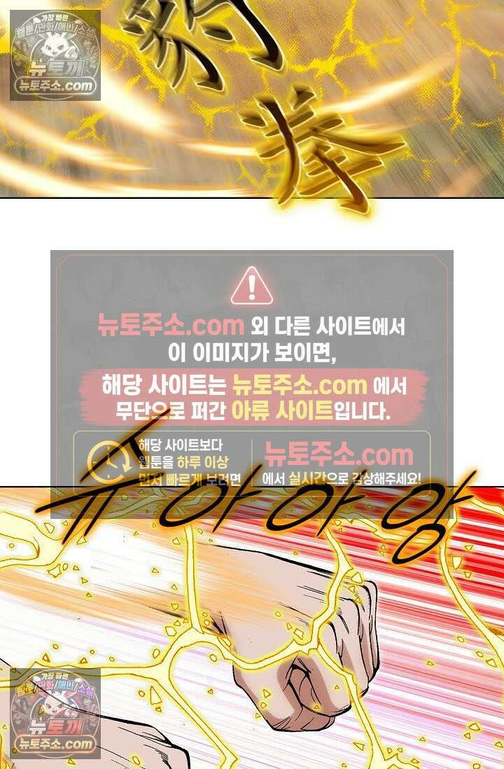 독왕강림 65화 20