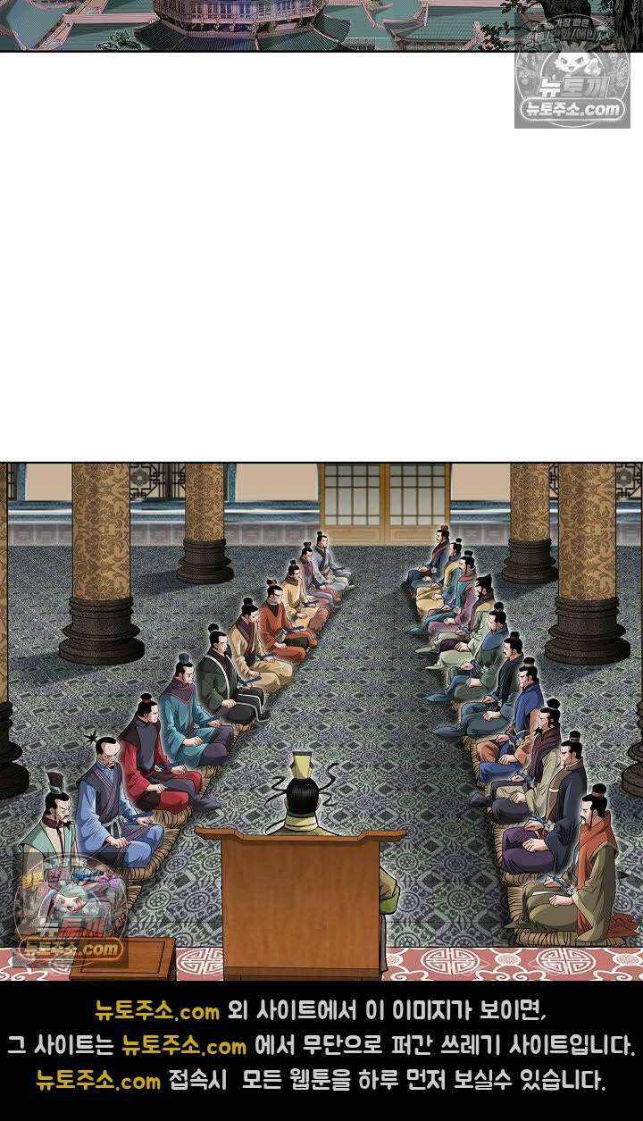 독왕강림 70화 3