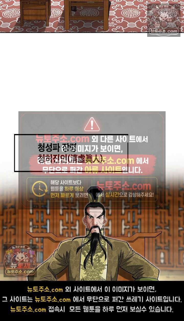 독왕강림 70화 4