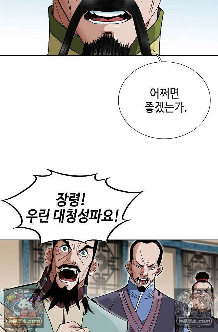 독왕강림 70화 6