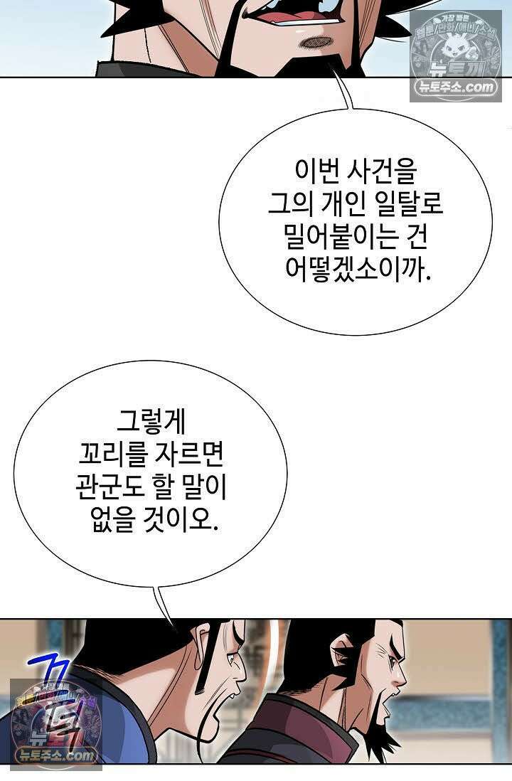 독왕강림 70화 15