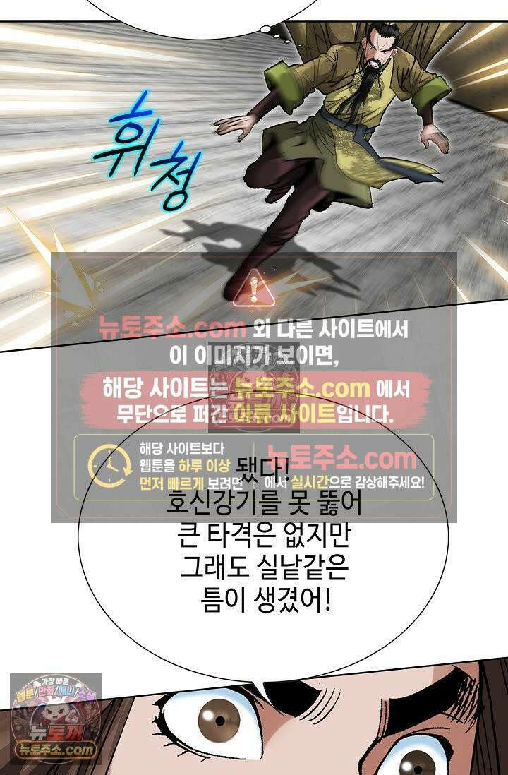 독왕강림 75화 3