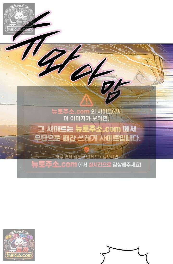 독왕강림 75화 11