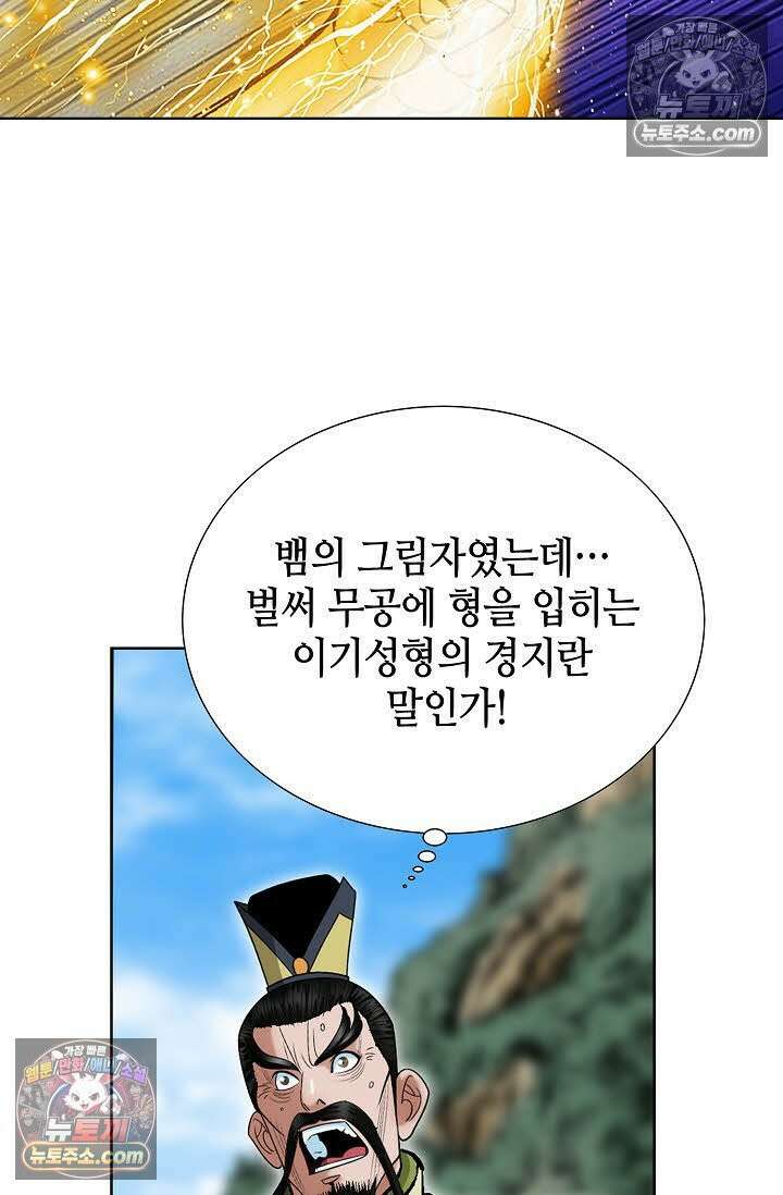 독왕강림 75화 14