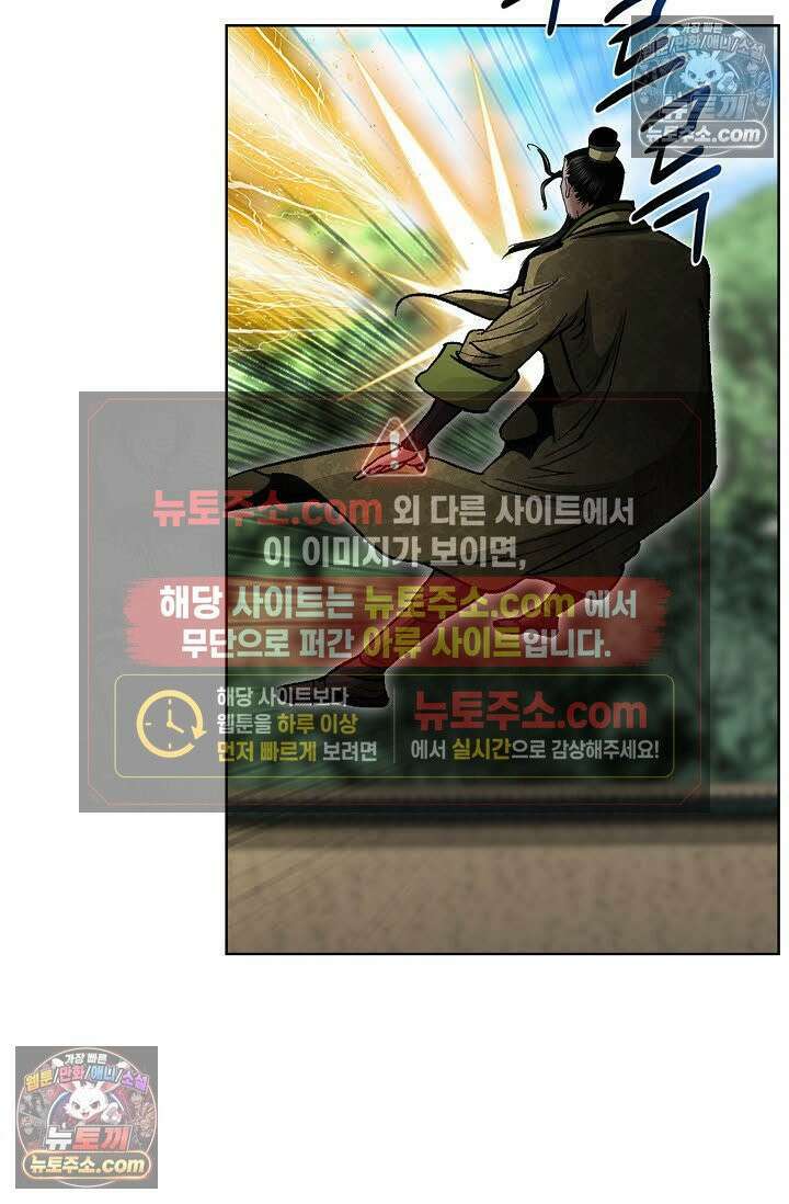 독왕강림 75화 17