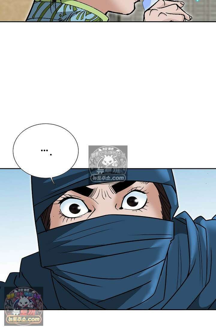 독왕강림 80화 4