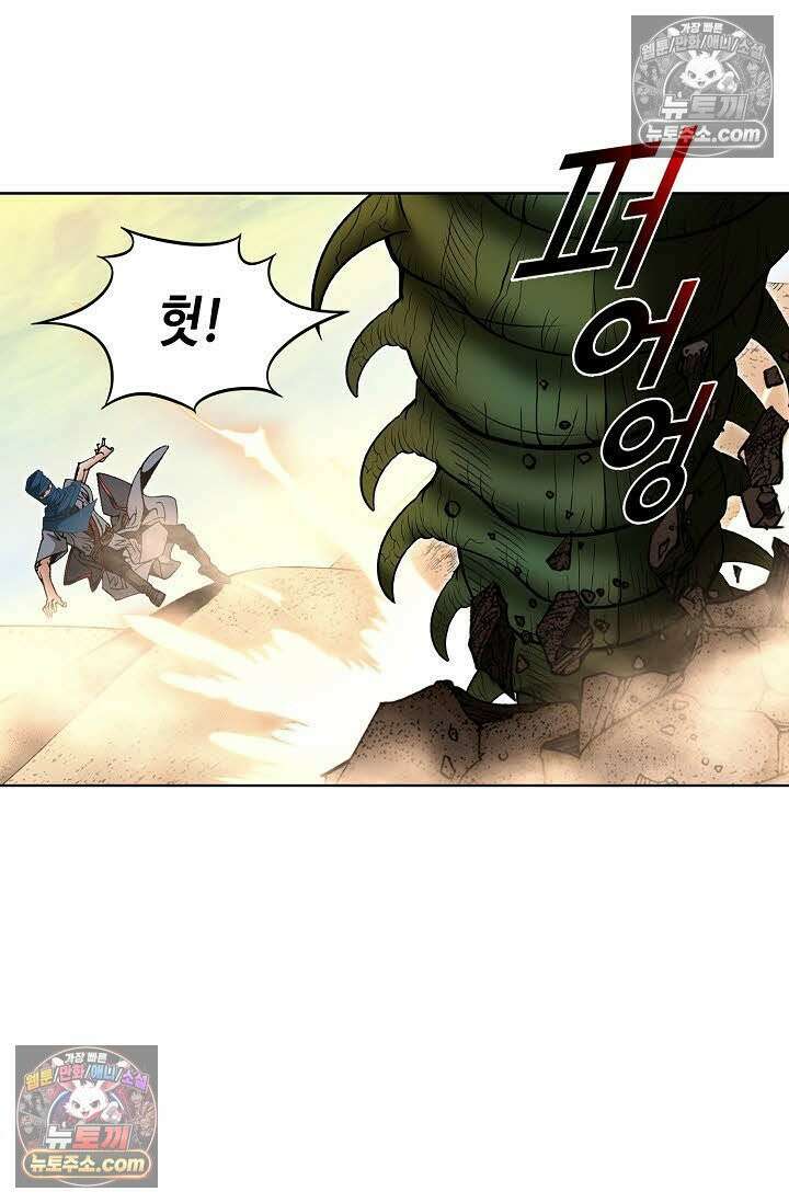 독왕강림 80화 13
