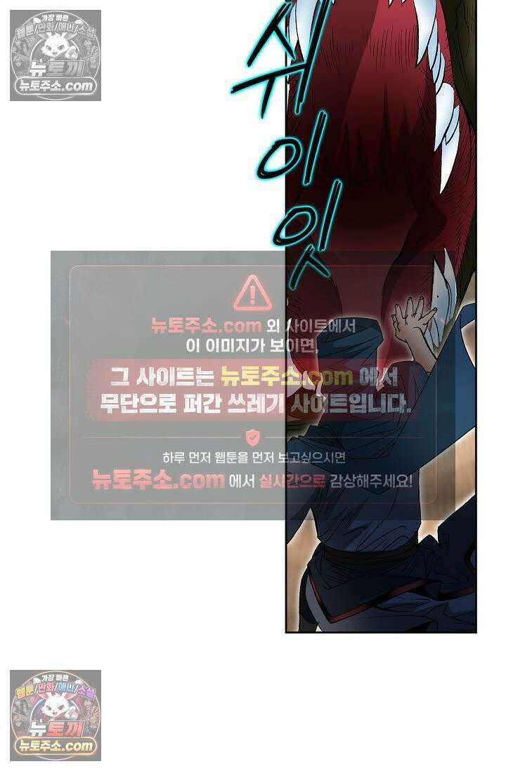 독왕강림 80화 17