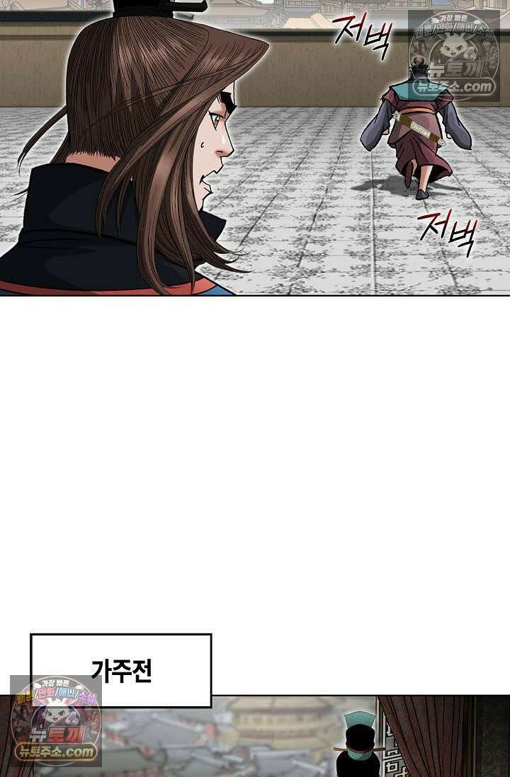 독왕강림 87화 6