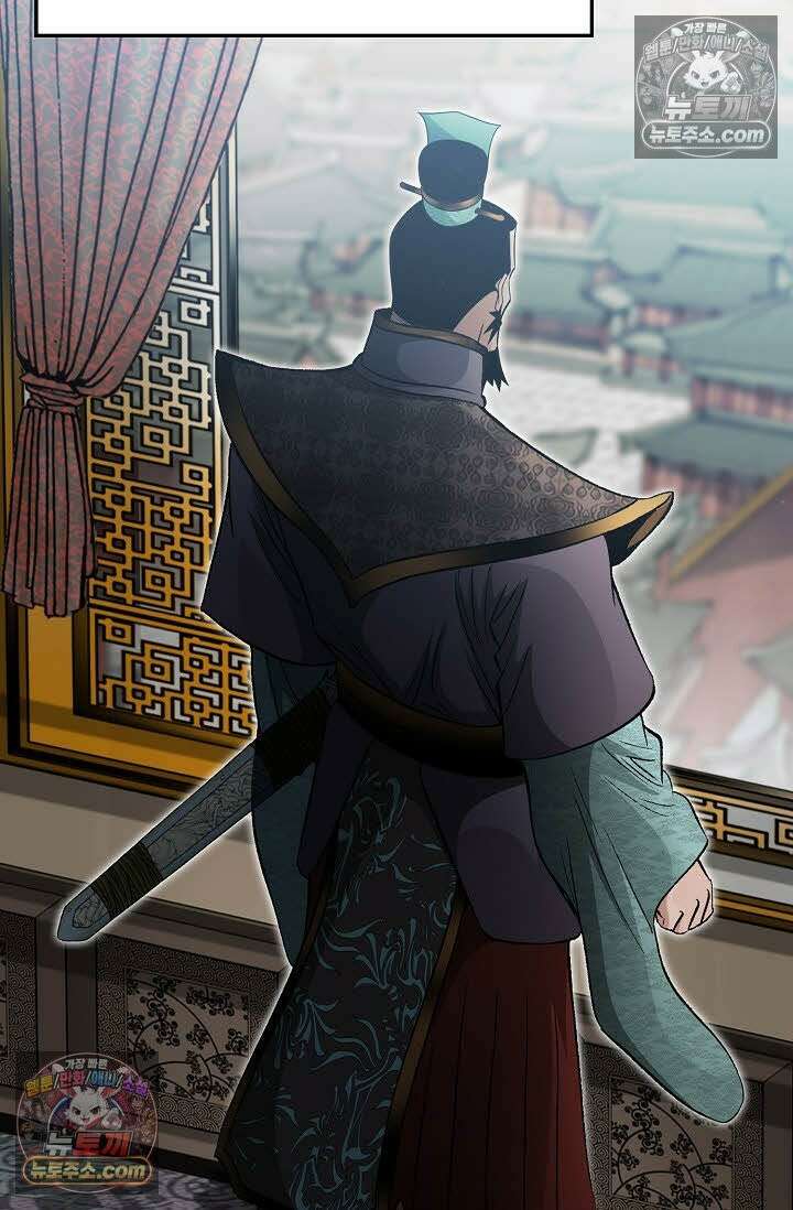 독왕강림 87화 11