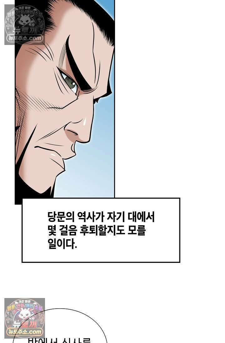 독왕강림 87화 13