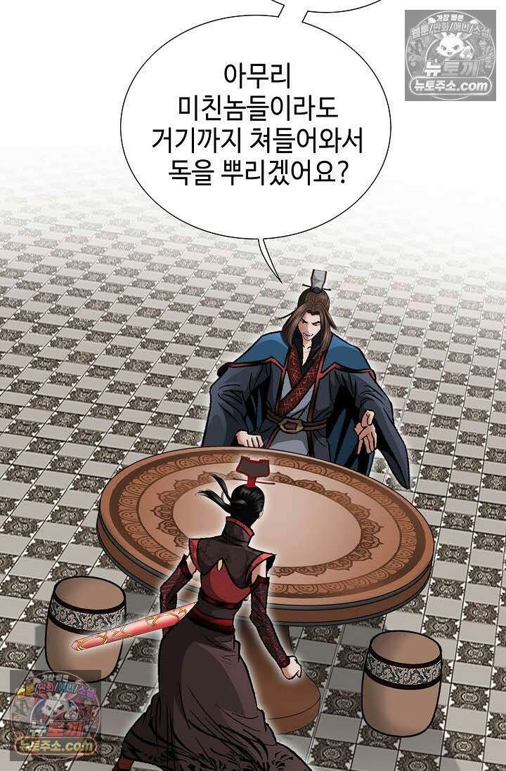 독왕강림 87화 16