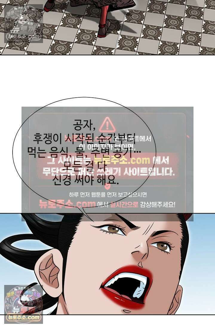 독왕강림 87화 17
