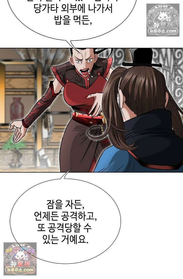 독왕강림 87화 19