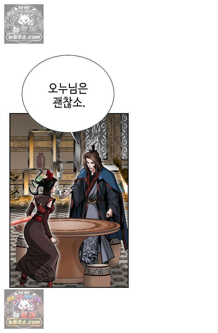 독왕강림 87화 20