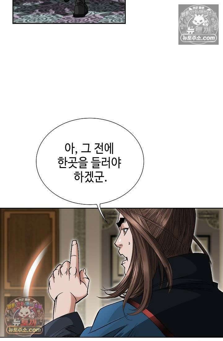 독왕강림 97화 5