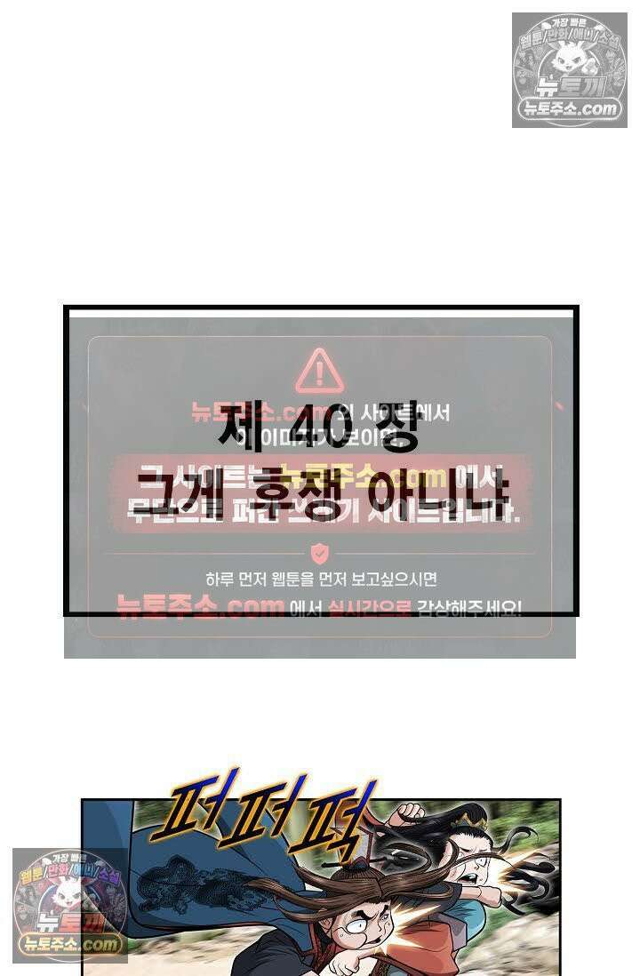 독왕강림 97화 7