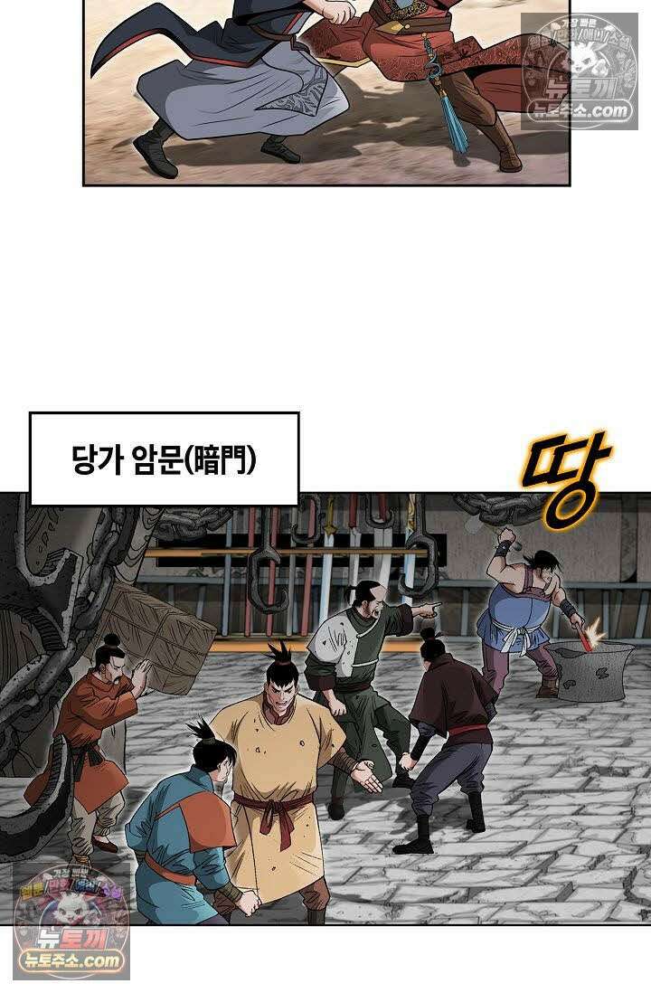 독왕강림 97화 8