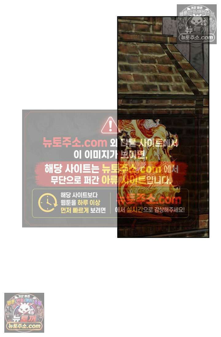 독왕강림 97화 12