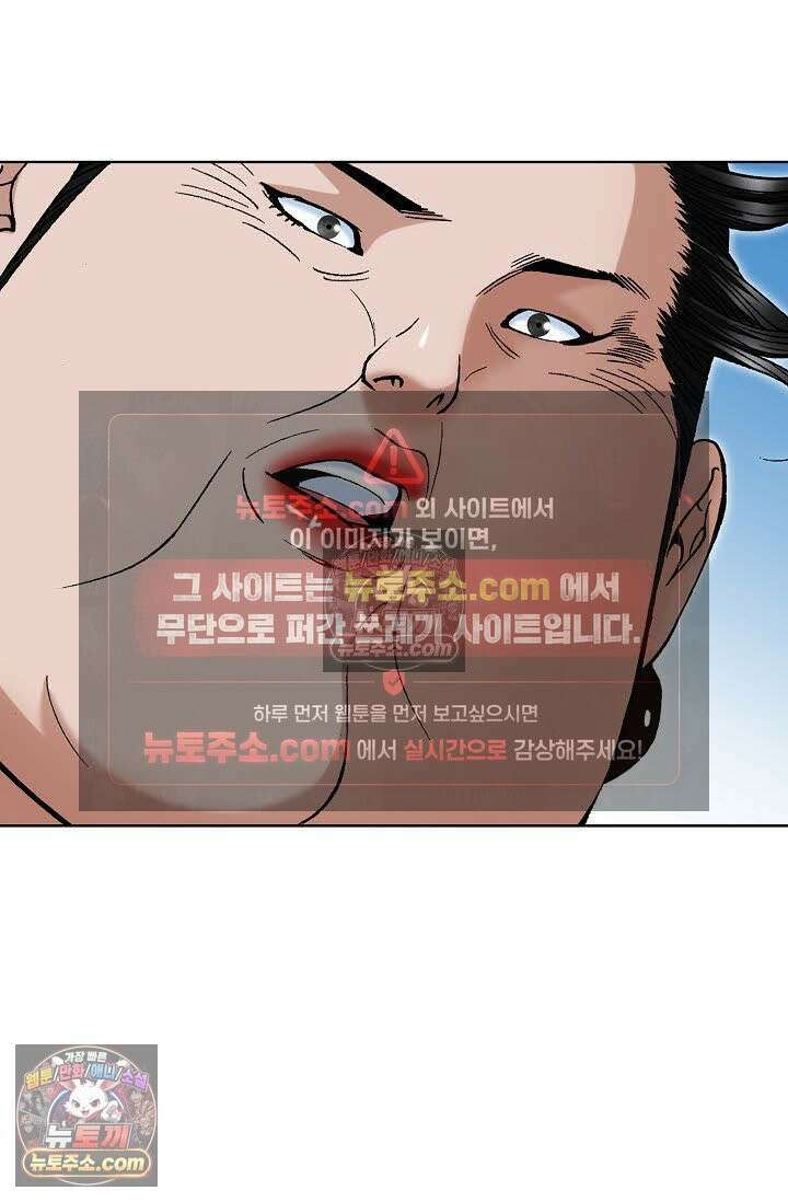 독왕강림 97화 14