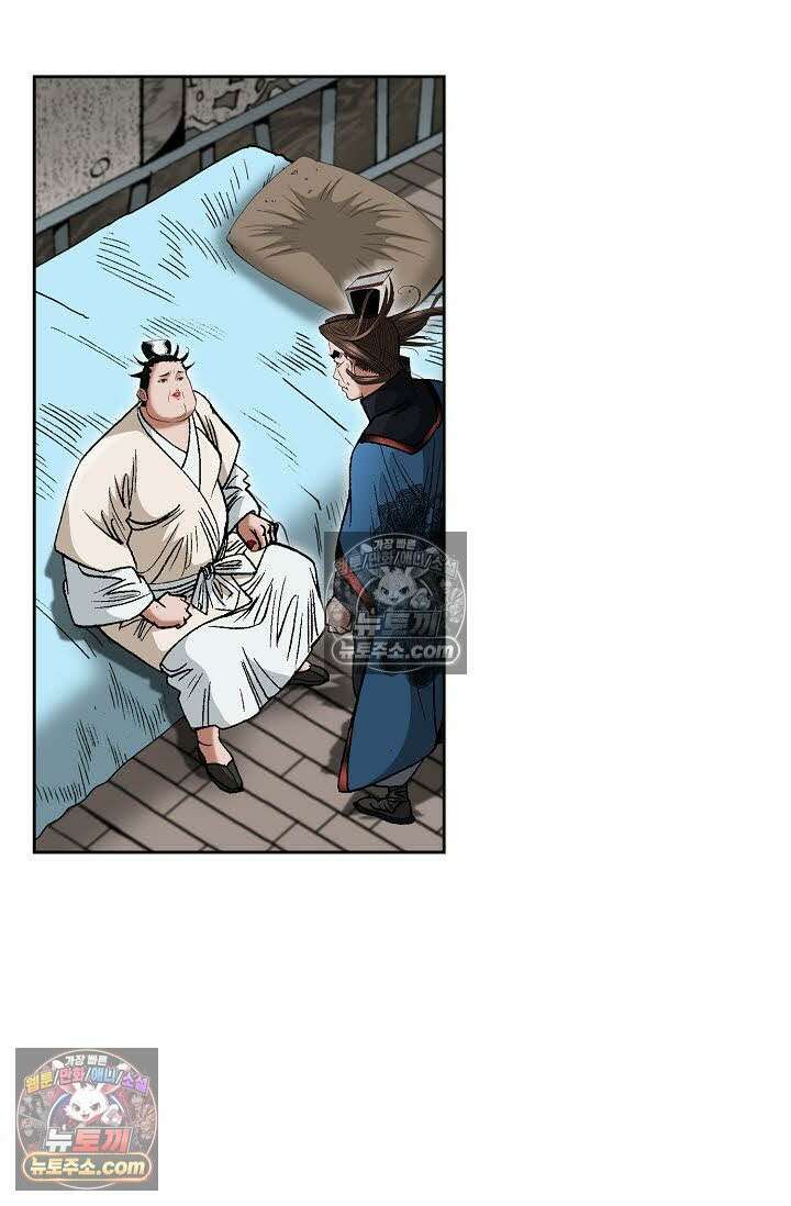 독왕강림 97화 15
