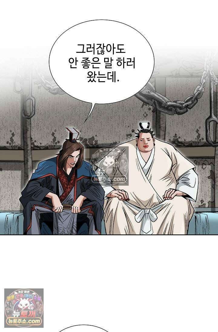 독왕강림 97화 18