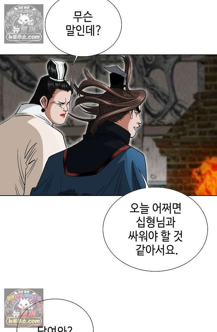 독왕강림 97화 19