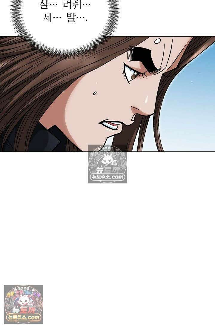 독왕강림 107화 4