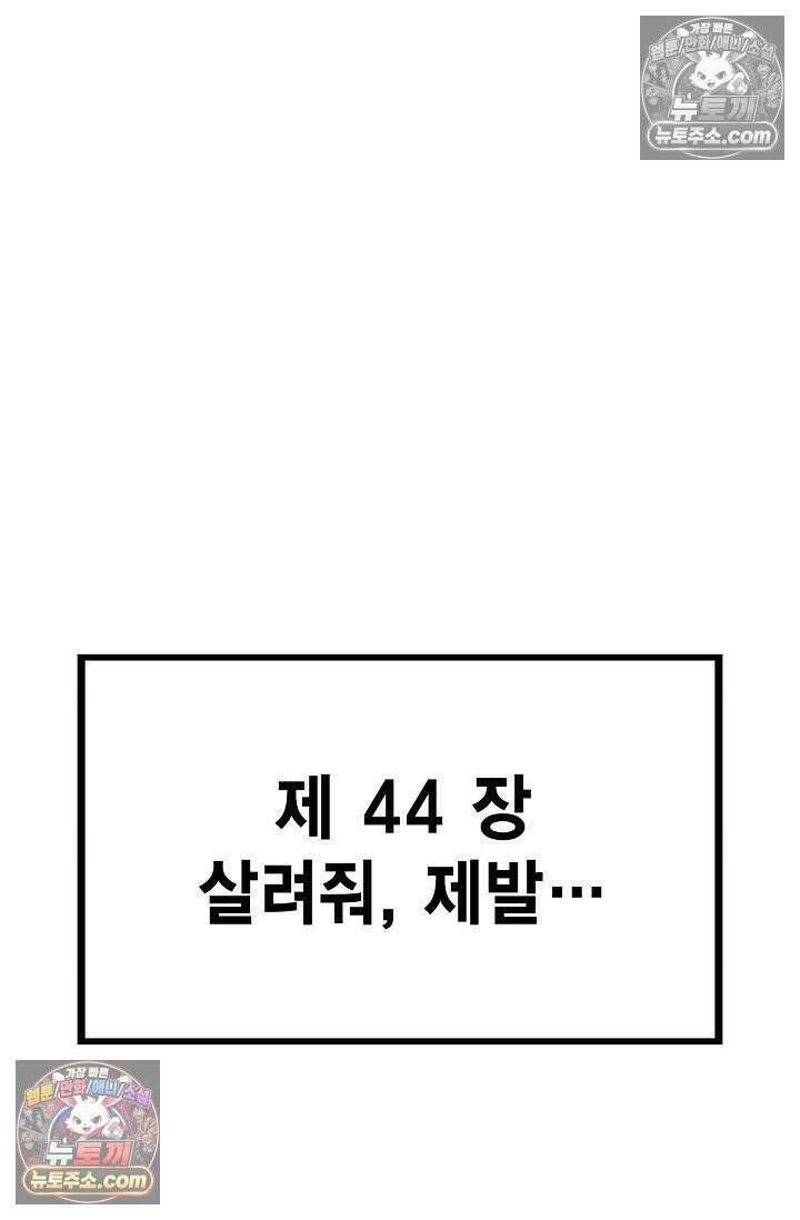 독왕강림 107화 5