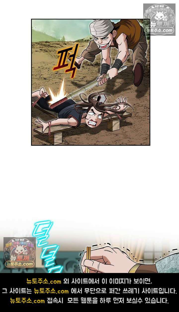 독왕강림 107화 6