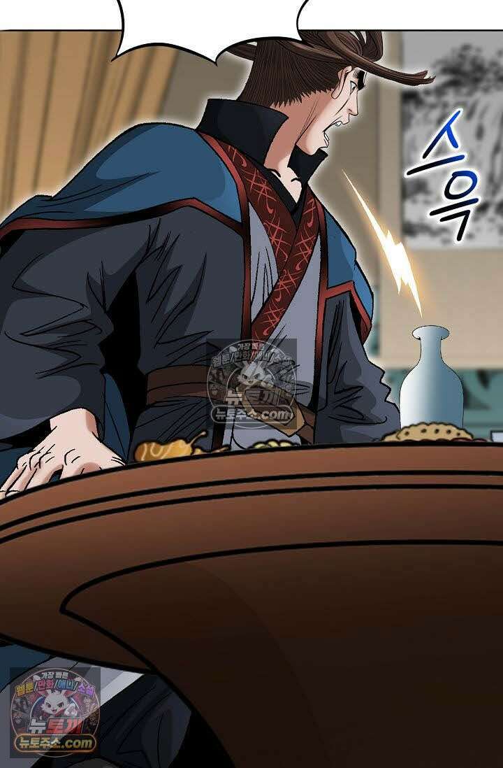 독왕강림 107화 9