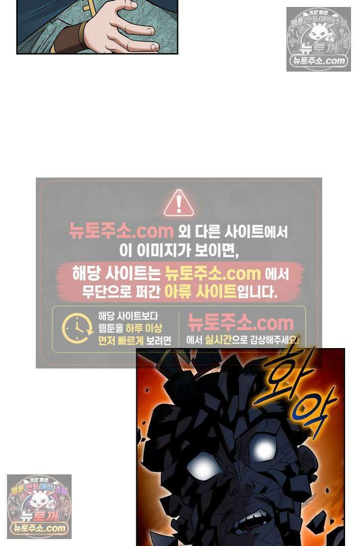 독왕강림 107화 11