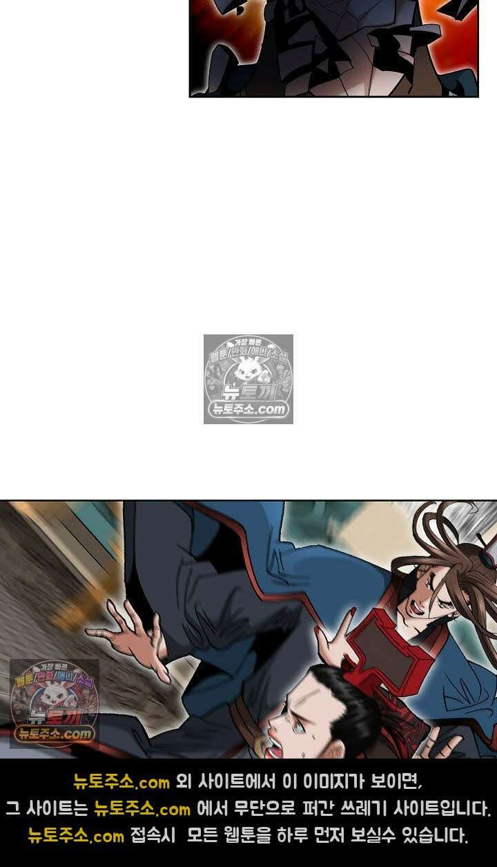 독왕강림 107화 12