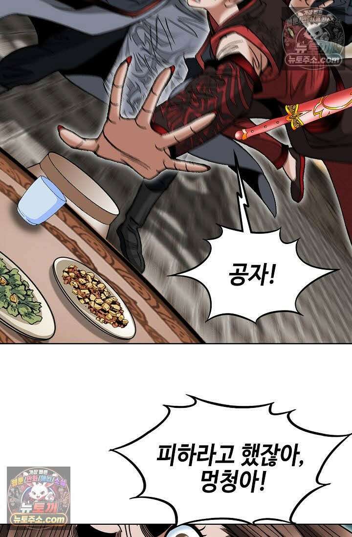 독왕강림 107화 13