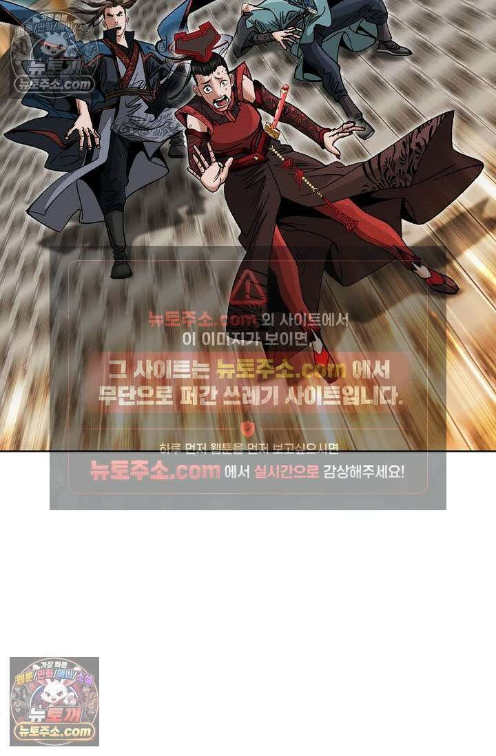독왕강림 107화 16