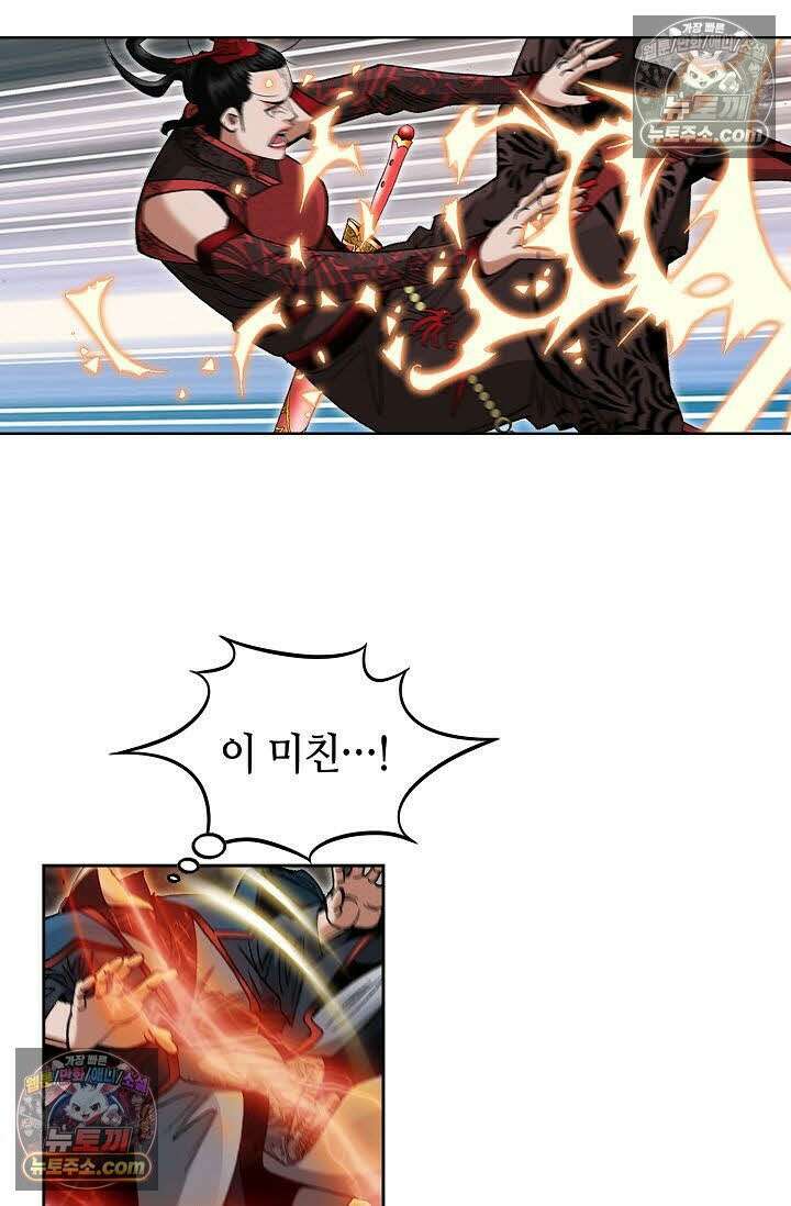 독왕강림 107화 17