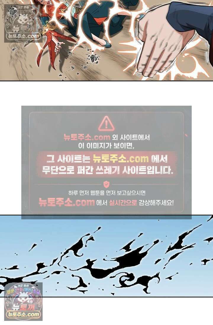 독왕강림 117화 3