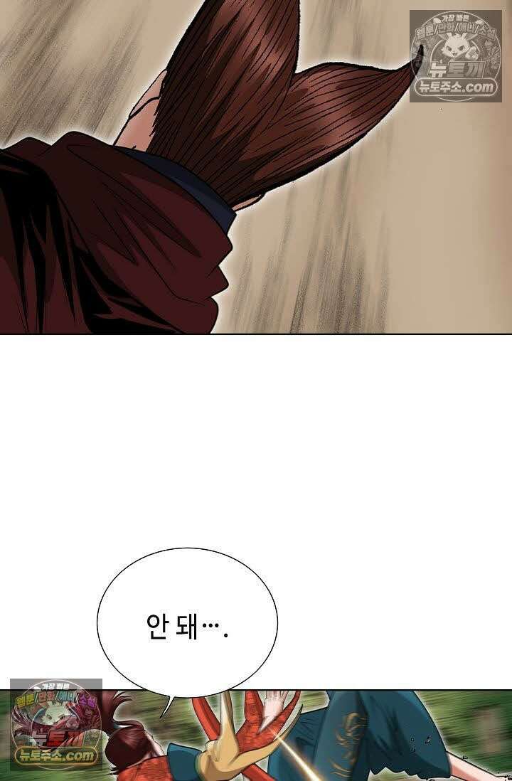 독왕강림 117화 5