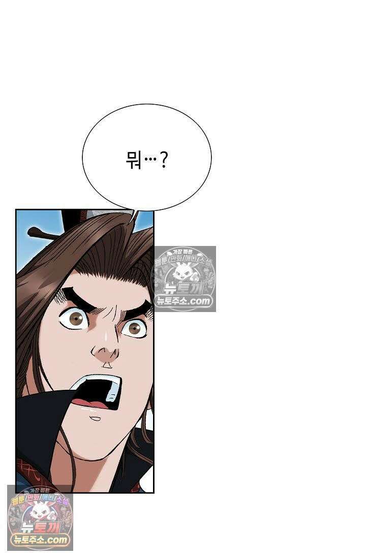 독왕강림 117화 9