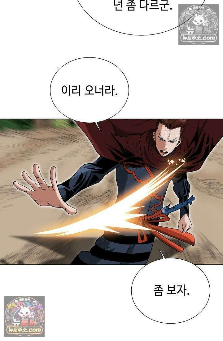 독왕강림 117화 14