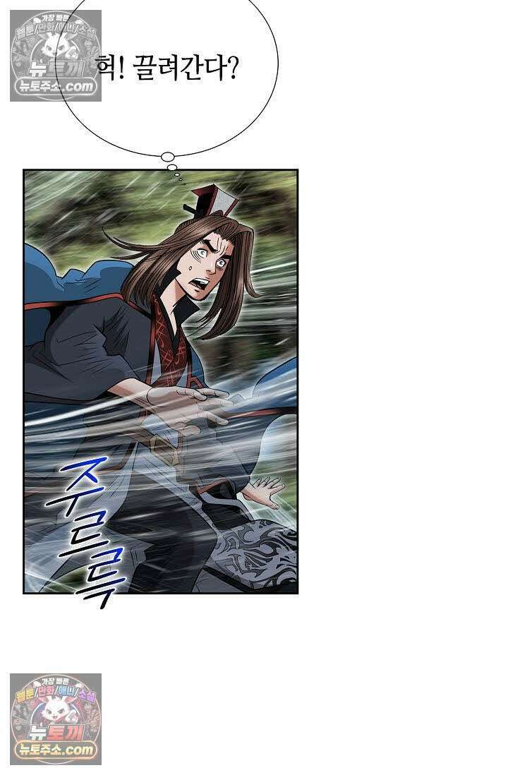 독왕강림 117화 16