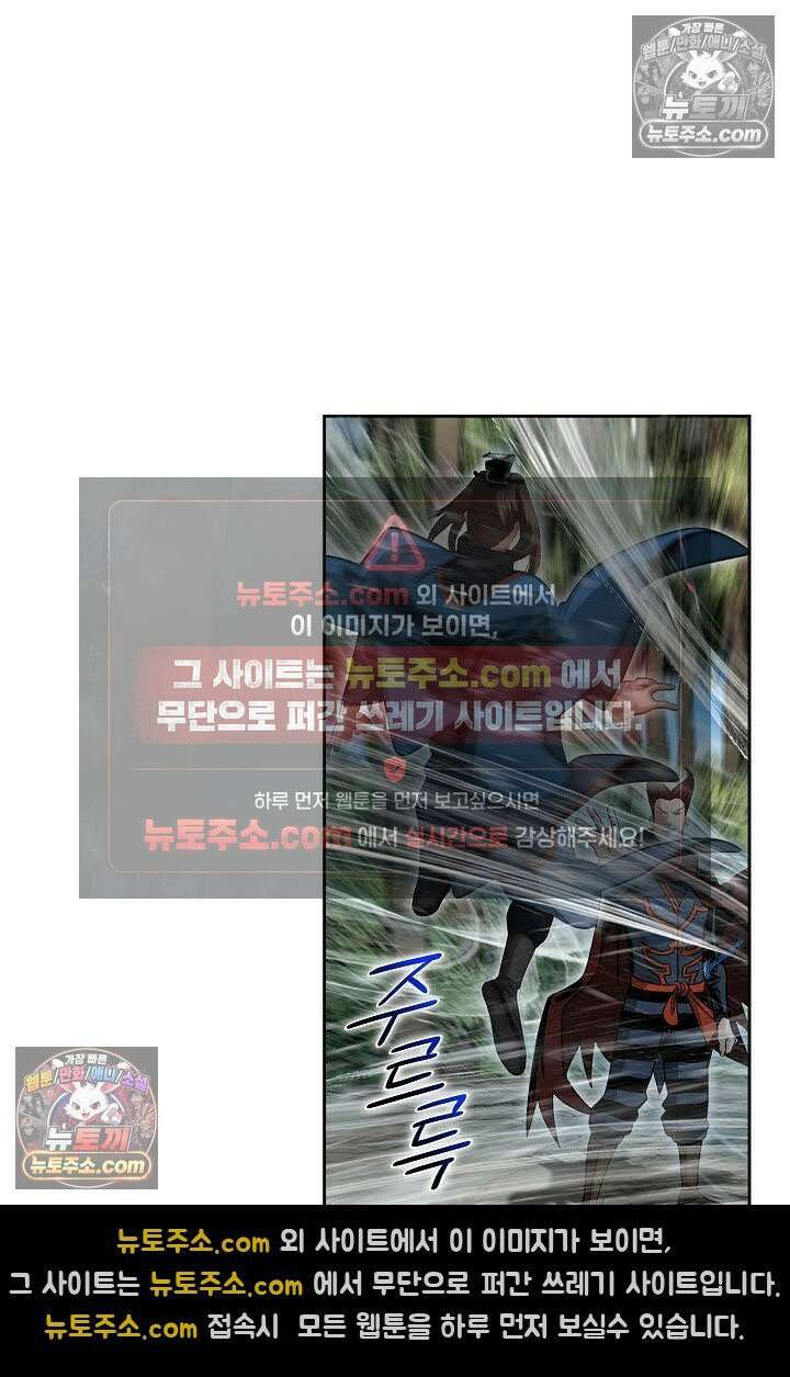 독왕강림 117화 17