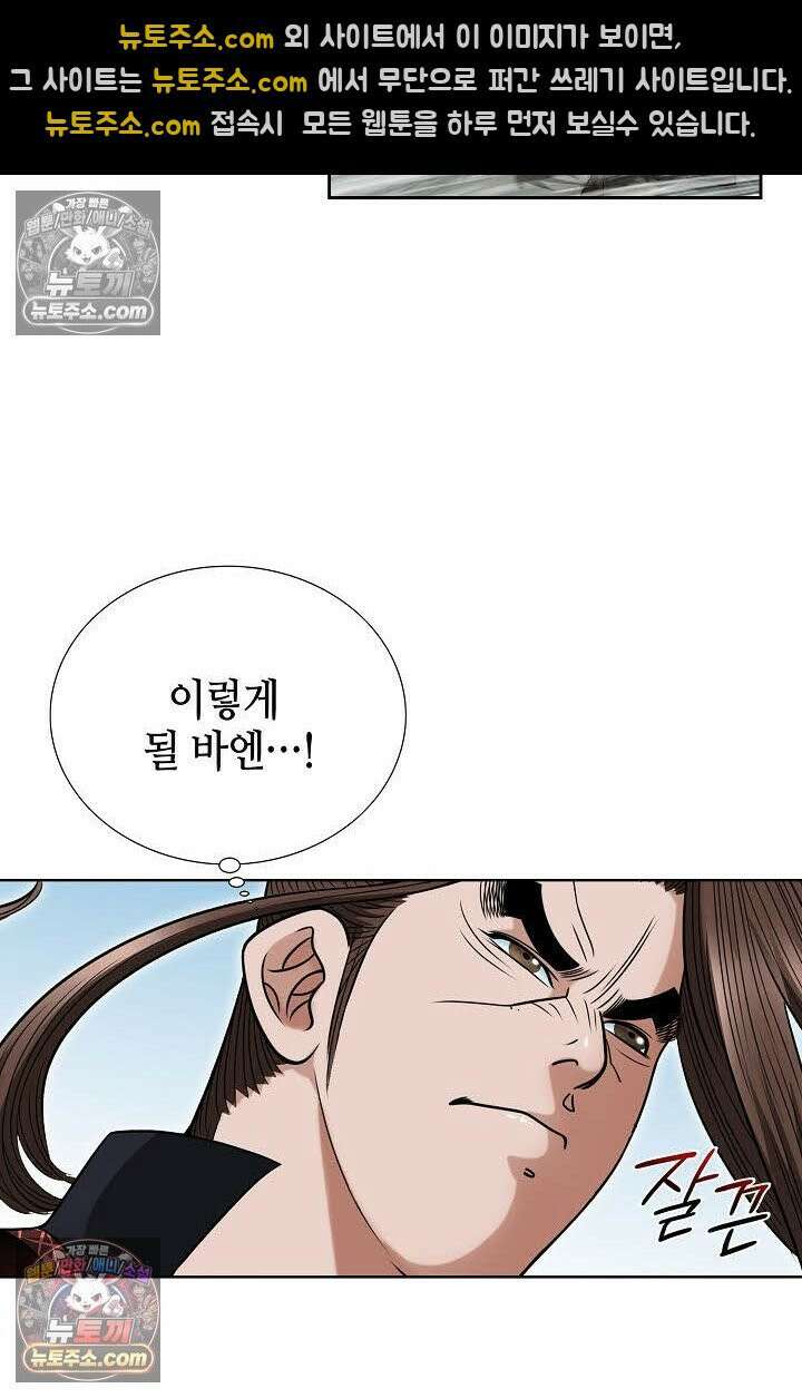 독왕강림 117화 18